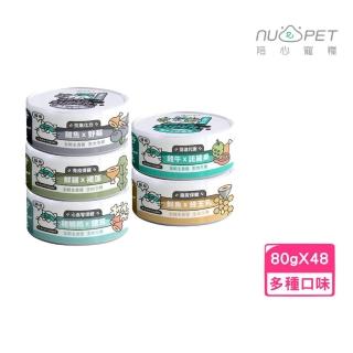 【NU4PET 陪心寵糧】SUPER小白貓咪主食罐 80g*48罐組(貓主食罐、全齡貓、貓罐)