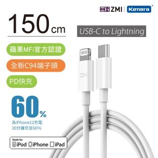 【ZMI】MFI認證 USB-C to Lightning 充電傳輸線 1.5M AL856(iPhone/iPad適用)