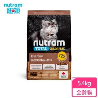 【Nutram 紐頓】T22無穀全能系列-火雞+雞肉挑嘴全齡貓 5.4kg/12lb(貓糧、貓飼料、貓乾糧)