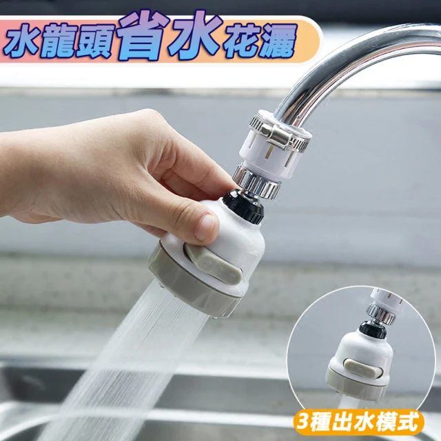 COLACO 水龍頭增壓省水器3段式花灑節水器