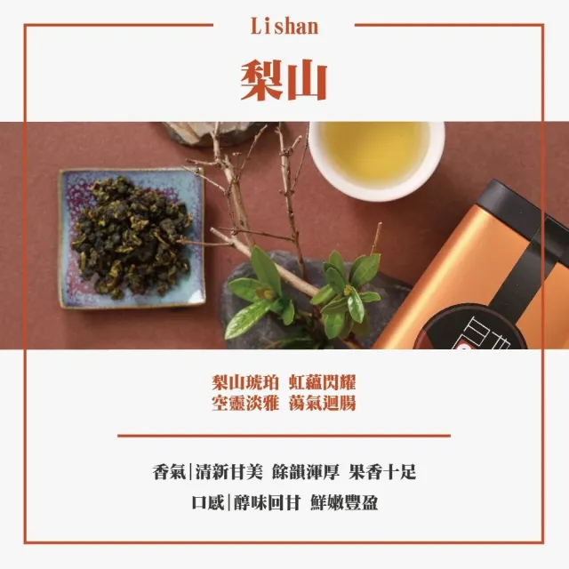 【名池茶業】若水飄然梨山手工嫩採高山烏龍茶75gx12(共1.5斤;型錄用)