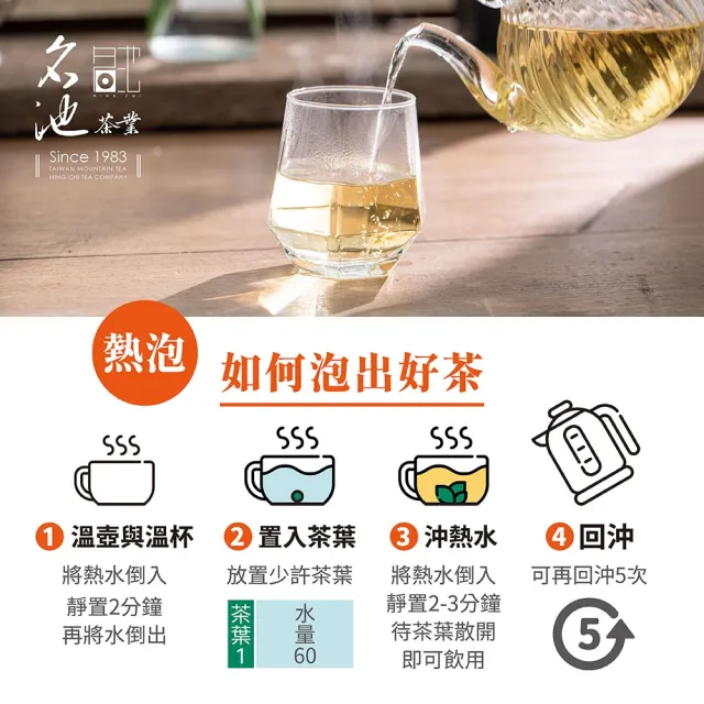 【名池茶業】若水飄然梨山手工嫩採高山烏龍茶75gx12(共1.5斤;型錄用)