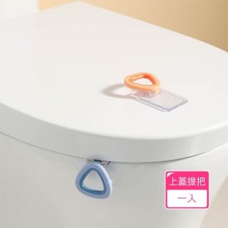 【Dagebeno荷生活】三角圓邊提把馬桶提蓋器 加厚材質強力背膠多功能提把(上蓋提手1入)