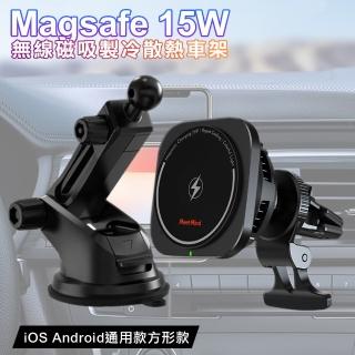 【Meet Mind】Magsafe 15W無線磁吸製冷散熱車架-方形款 IOS Android 車充架 快充 RGB