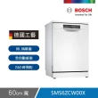 【BOSCH 博世】14人份獨立式沸石洗碗機(SMS6ZCW00X)