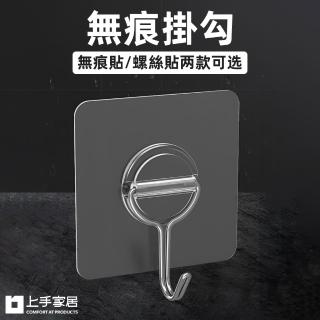 【上手家居】臺灣奈米膠無痕掛勾 10入組(無痕掛鉤/牆壁掛鉤/浴室掛鉤/免打孔/掛勾貼片/免釘掛勾)