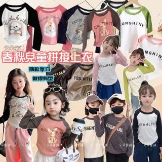 【安朵童舖】現貨韓版兒童薄款長袖上衣女童簡約字母印花T恤男童拼接上衣童裝(024/036A)