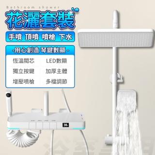 【艾利通】恆溫花灑套裝 淋浴頂噴 淋浴柱 沐浴噴頭(全銅主體 智慧恆溫 增壓噴頭)