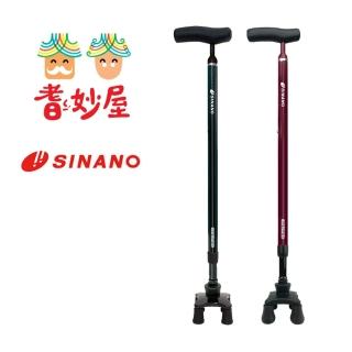 【耆妙屋】SINANO 360度四點杖(四腳拐/四腳助行器/走路輔助)