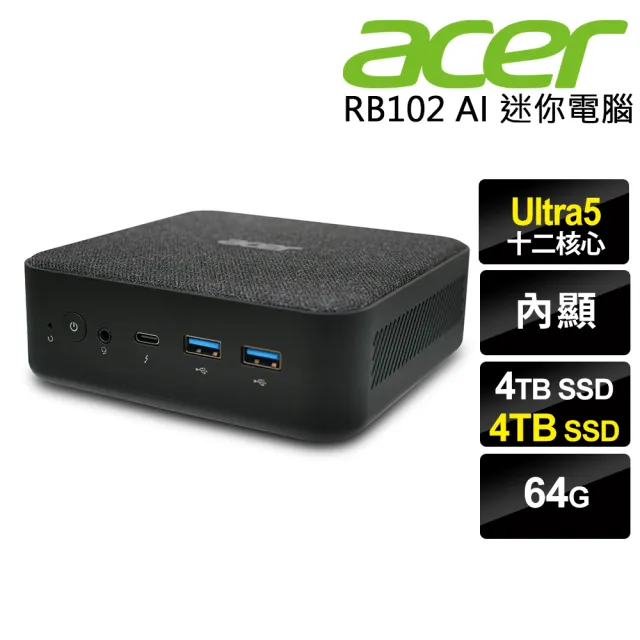 【Acer 宏碁】Ultra 5 十二核迷你電腦(RB102/Ultra 5-125U/64G/4TB SSD+4TB SSD/W11P)