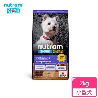 【Nutram 紐頓】S7均衡健康系列-雞肉+胡蘿蔔成犬/小顆粒 2kg/4.4lb(犬糧、狗糧、狗飼料)