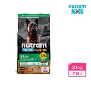 【Nutram 紐頓】T26無穀低敏羊肉全齡犬 2kg/4.4lb(犬糧、狗糧、狗飼料)