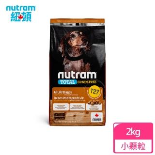 【Nutram 紐頓】T27無穀全能系列-火雞+雞肉挑嘴小顆粒 2kg/4.4lb(犬糧、狗糧、狗飼料)