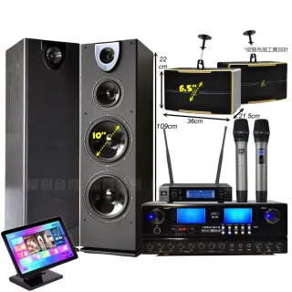 【金慧唱】金慧唱+JCT SK-B5+Pianor PA-983+ROCKIT OK-600+JBL VM-200(免費到府安裝)