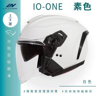 【LALUNA】IO-ONE 素色 白 3/4罩(開放式安全帽│內襯│半罩│女性適用│內藏墨鏡│環保)