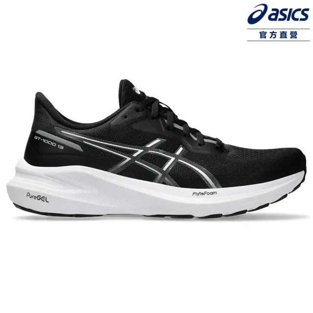 【asics 亞瑟士】GT-1000 13-D 女款 寬楦 支撐 慢跑鞋(1012B662-003)