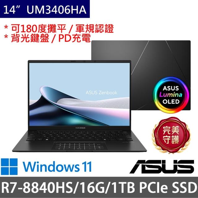 【ASUS 華碩】14吋R7輕薄筆電(Zenbook 14 OLED UM3406HA/R7-8840HS/16G/1TB SSD/Win11)