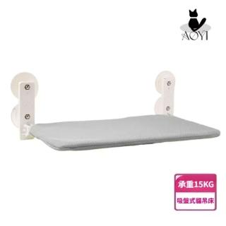 【AOYI奧藝】加大款可折疊吸盤式貓吊床(免打孔無痕安裝 吸盤式貓咪跳臺 承重15KG)