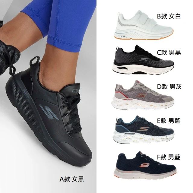 SKECHERS 男女款 舒適慢跑 休閒鞋(多款)折扣推薦