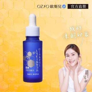 【OZIO 歐姬兒】蜂王乳LX活酵煥採精萃-30ml(緊緻/保濕/改善粗糙/打敗暗沉)