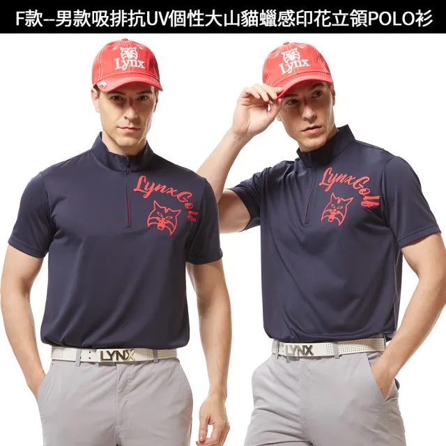 【Lynx Golf】獨家新品！網路訂製男女抗UV吸濕速乾高爾夫衫/短袖POLO衫(山貓多款任選)