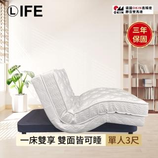 【Life】德國雙馬達靜音電動床 DTE301-單人3尺 雙面睡 專業級15cm激厚全乳膠(無段式調整 到府安裝)