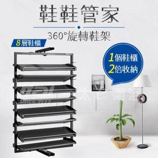 【ITAI 一太】360度八層旋轉鞋架(不含櫃體)