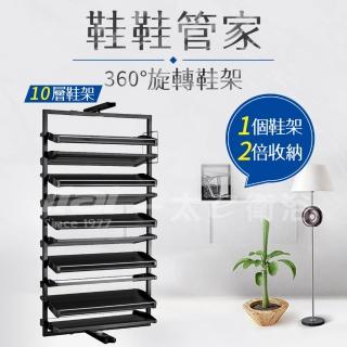 【ITAI 一太】360度十層旋轉鞋架(不含櫃體)