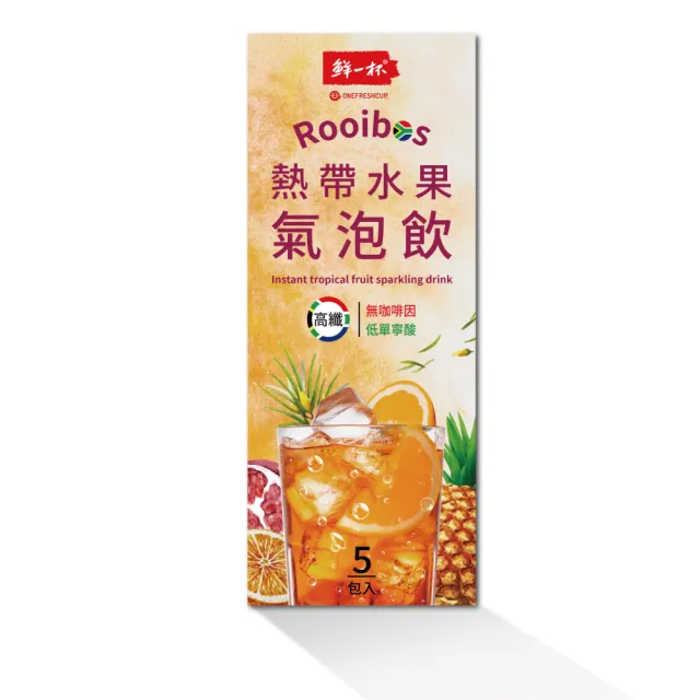 【鮮一杯】水果風味氣泡飲(15gx5入/盒)