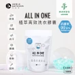 【台隆手創館】ANGLE METHODS角度學植萃高效洗衣膠囊/洗衣球-小蒼蘭香(5g*30入裝)