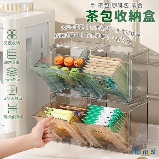 【Future goal居家生活館】咖啡家居辦公室茶水間桌面置物架(茶包壁掛透明化妝品桌面收納盒)