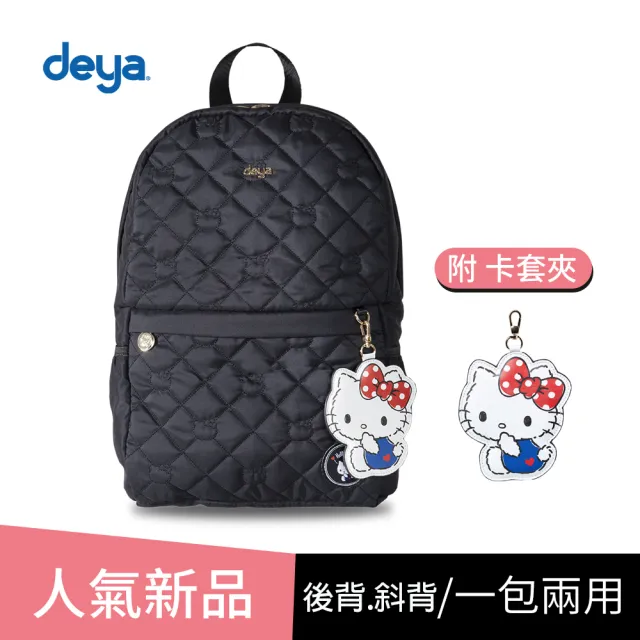 【deya】凱蒂hello kitty SANRIO 三麗鷗 奧黛麗赫本抗菌 魔法包(送-限量kitty卡套夾-市價590)