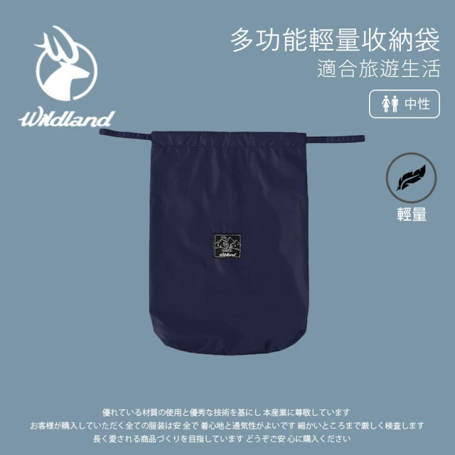 【Wildland 荒野】多功能輕量收納袋-長春花藍-W1813-161(收納袋/束口袋/旅行收納/小物收納)