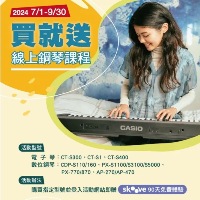 【CASIO 卡西歐】原廠直營數位鋼琴PX-S1100BKC2(單主機+單踏板)