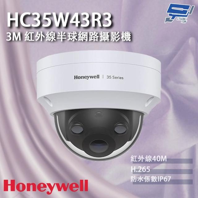 【CHANG YUN 昌運】Honeywell HC35W43R3 300萬畫素 紅外線半球網路攝影機 紅外線40M