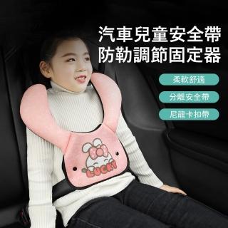【Jonyer】兒童汽車安全帶固定器 護肩防勒調節器(汽車座椅頭枕/睡覺靠枕)