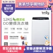 【only】12KG 雙節能DD變頻洗衣機 OT12-W21I(好取窄身/12公斤)