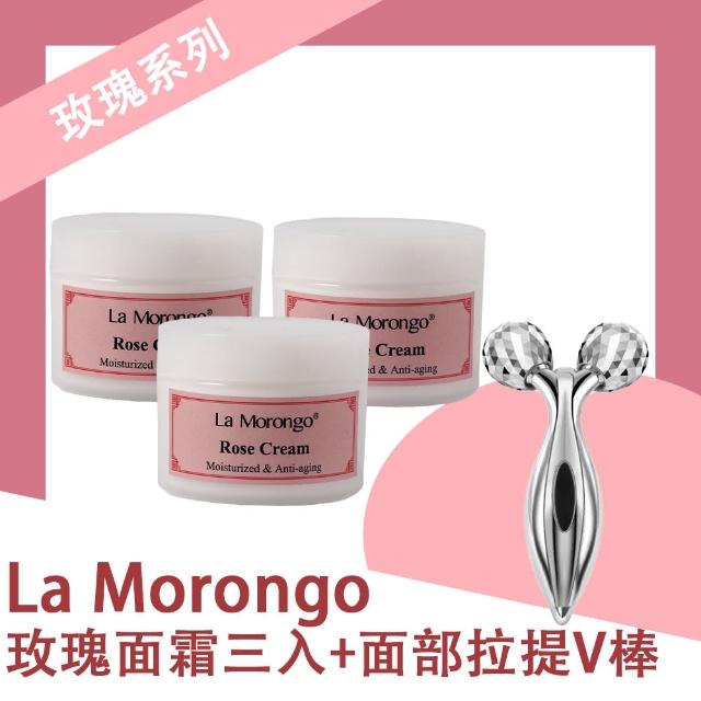 【La Morongo Co. 法國樂木美品】全校提亮抗皺玫瑰霜50ml三入贈面部拉提V棒(All-In-One 眼霜 面霜 頸霜)