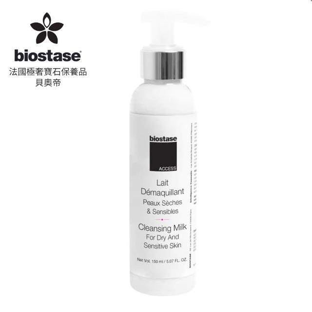 【Biostase 貝奧帝】高效敏弱水嫩卸妝乳500ml(卸妝;卸妝乳;濃妝彩妝;敏感肌;全膚質;保濕;舒緩;敏弱;清爽)