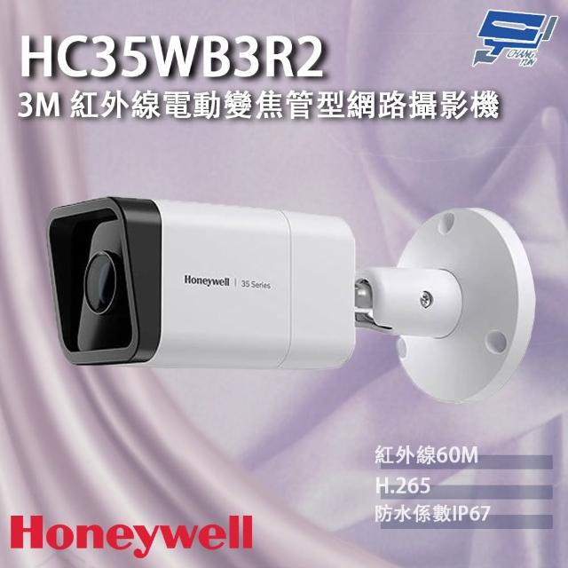 【CHANG YUN 昌運】Honeywell HC35WB3R2 300萬畫素 紅外線電動變焦管型網路攝影機 紅外線60M