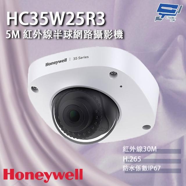 【CHANG YUN 昌運】Honeywell HC35W25R3 500萬畫素 紅外線半球網路攝影機 紅外線30M