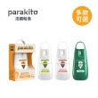 【PARAKITO 帕洛】全新配方 法國 天然防蚊噴霧/防蚊液 多款可選(75ml/入)