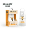 【PARAKITO 帕洛】全新配方 法國 天然防蚊噴霧/防蚊液 三入組(75ml/入；共225 ml)