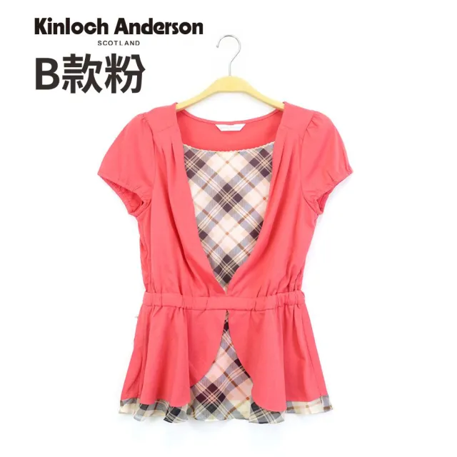 【Kinloch Anderson】俏麗格紋拼接短袖上衣 金安德森女裝(多款多色任選)