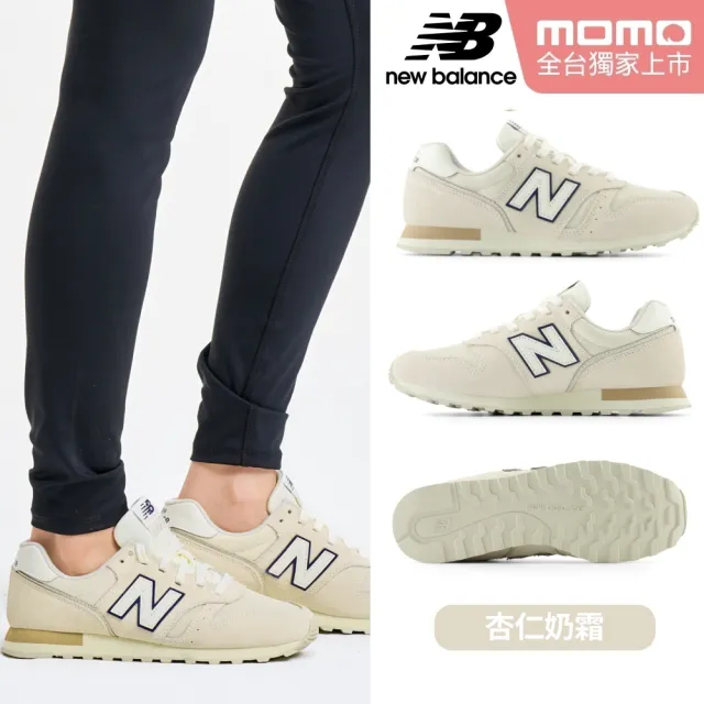 【NEW BALANCE】NB 運動鞋/復古鞋_女鞋_WL373QB2-B_WL373QD2-B_WL373TK2-B(MOMO獨家販售)