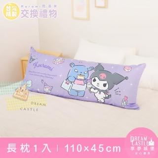 【享夢城堡】長型抱枕110x45cm一入(三麗鷗酷洛米Kuromi 交換禮物-紫)