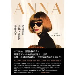 【MyBook】ANNA：時尚教母安娜．溫圖的華麗人生(電子書)