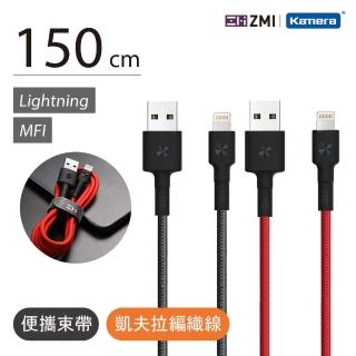 【ZMI】MFI認證 USB-A to Lightning 編織快充傳輸線 1.5M AL853(iPhone/iPad適用)