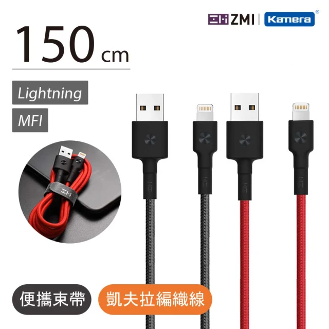 ZMI MFI認證 USB-A to Lightning 編織款 快充電線/傳輸線 1.5M 支援iPhone 5-14(iPhone/iPad適用/AL853)