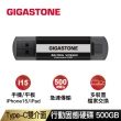 【Gigastone 立達國際】USB3.2 Gen2 Type-C雙介面行動固態硬碟500GB ACP500(iPhone15隨身碟/外接式硬碟SSD)